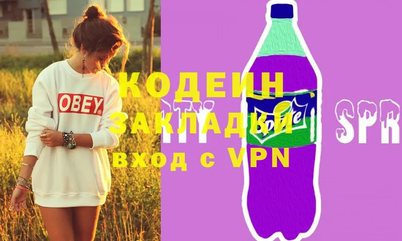 наркотики  Апрелевка  Кодеиновый сироп Lean Purple Drank 